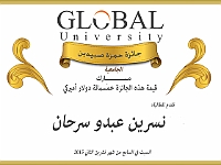 hamza-prize-2015 (5)